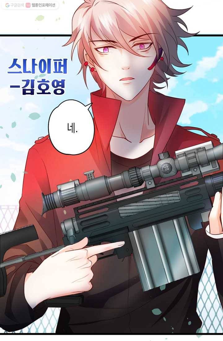 이 조폭은 귀여워 7화 9