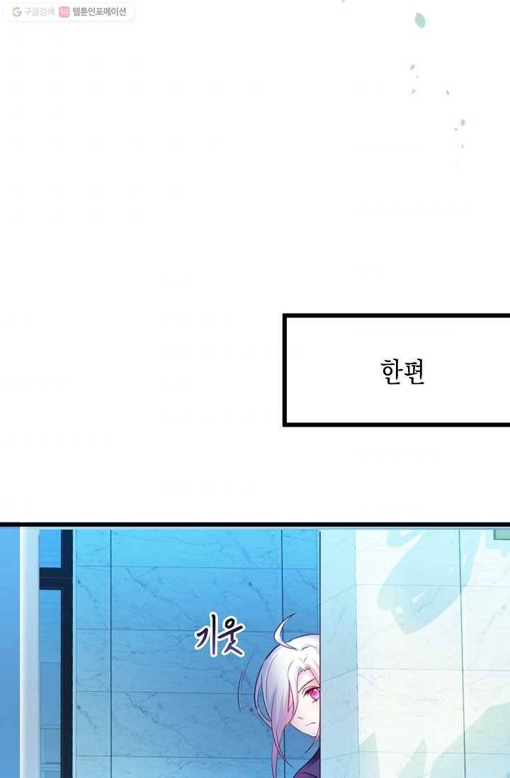 이 조폭은 귀여워 7화 10