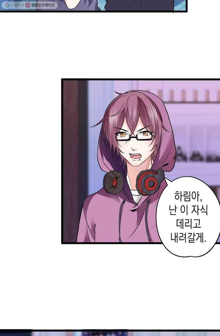 이 조폭은 귀여워 12화 5
