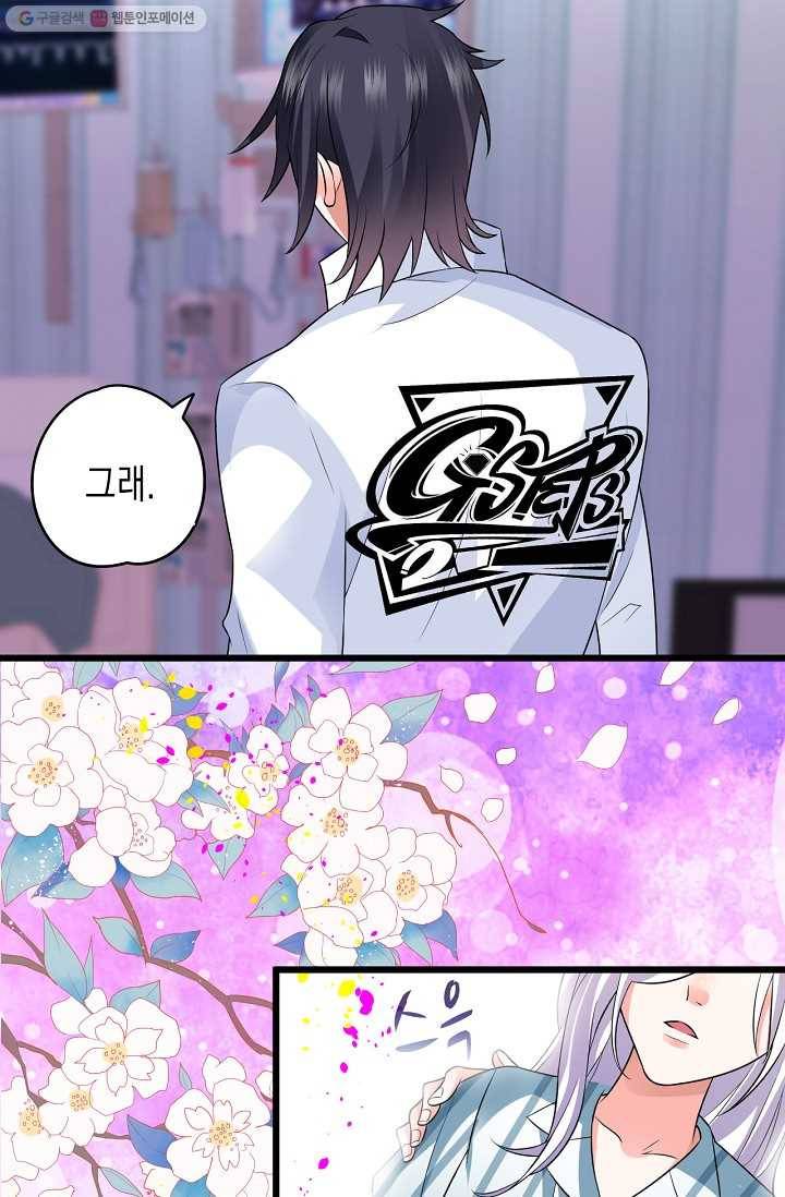 이 조폭은 귀여워 12화 6