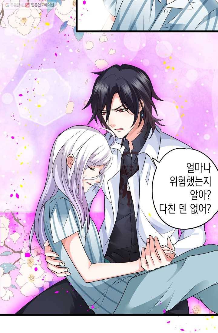 이 조폭은 귀여워 12화 7
