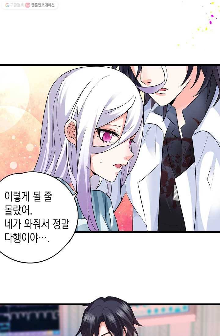 이 조폭은 귀여워 12화 8