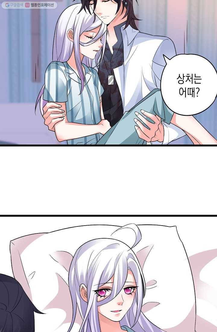이 조폭은 귀여워 12화 9