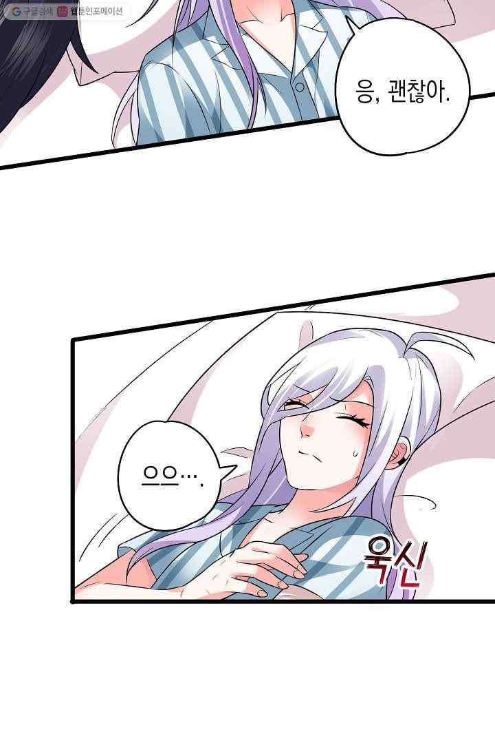 이 조폭은 귀여워 12화 10