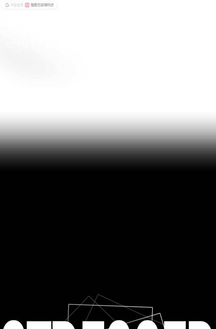 스트레서 23화 3