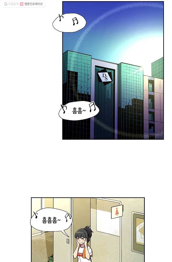 스트레서 23화 6