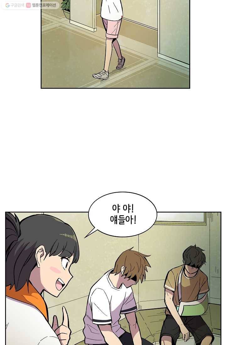 스트레서 23화 7