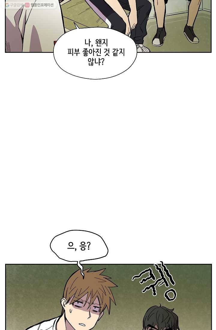 스트레서 23화 8