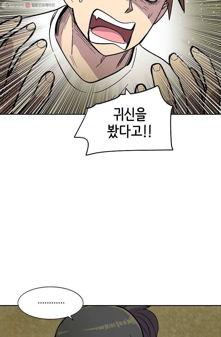 스트레서 23화 11