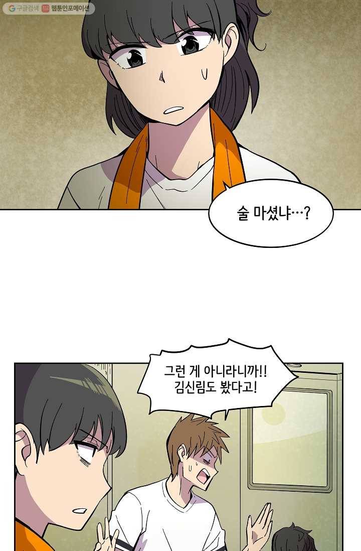 스트레서 23화 12