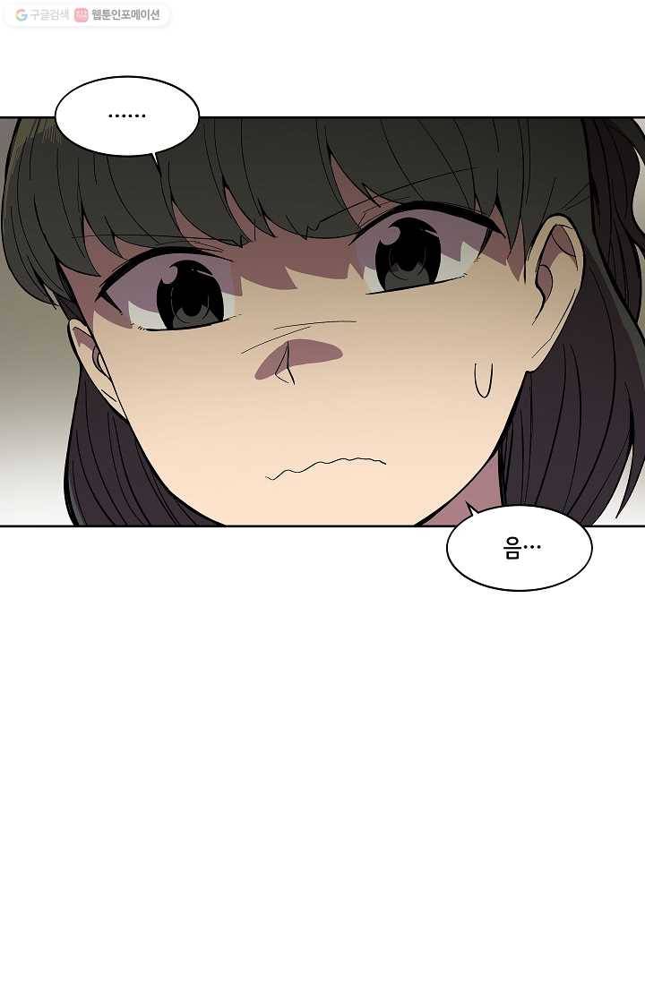 스트레서 23화 15
