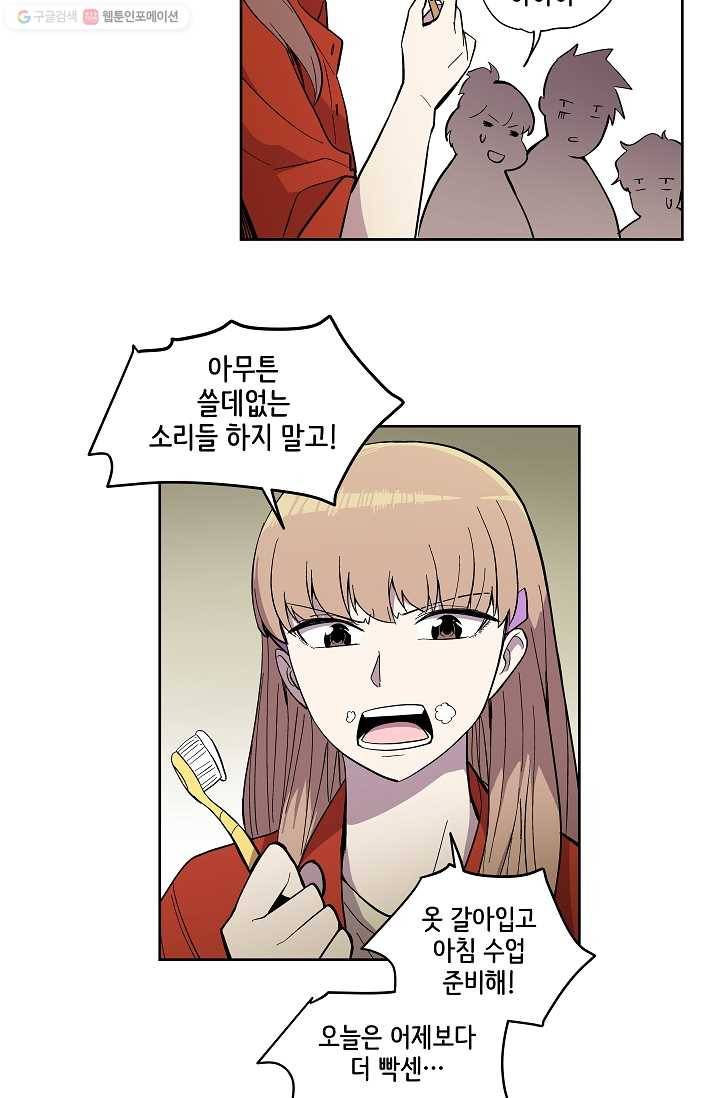 스트레서 23화 18