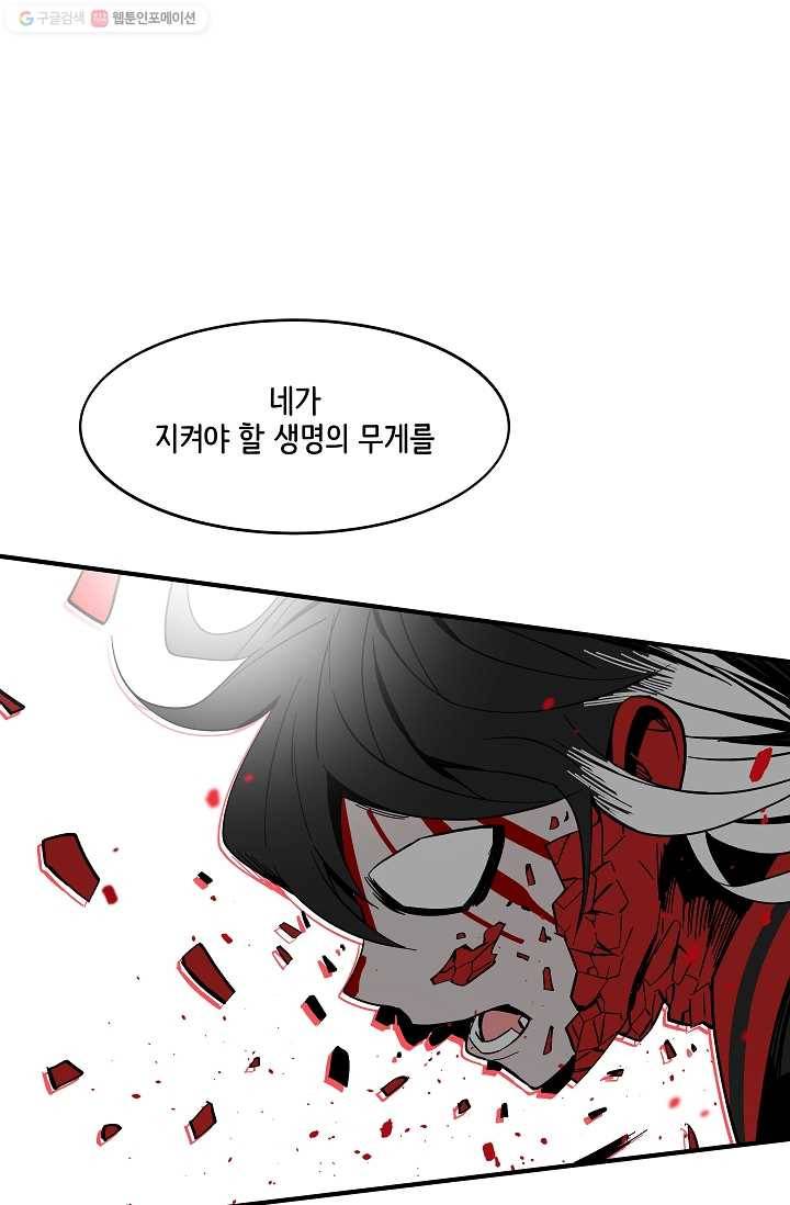 스트레서 26화 1