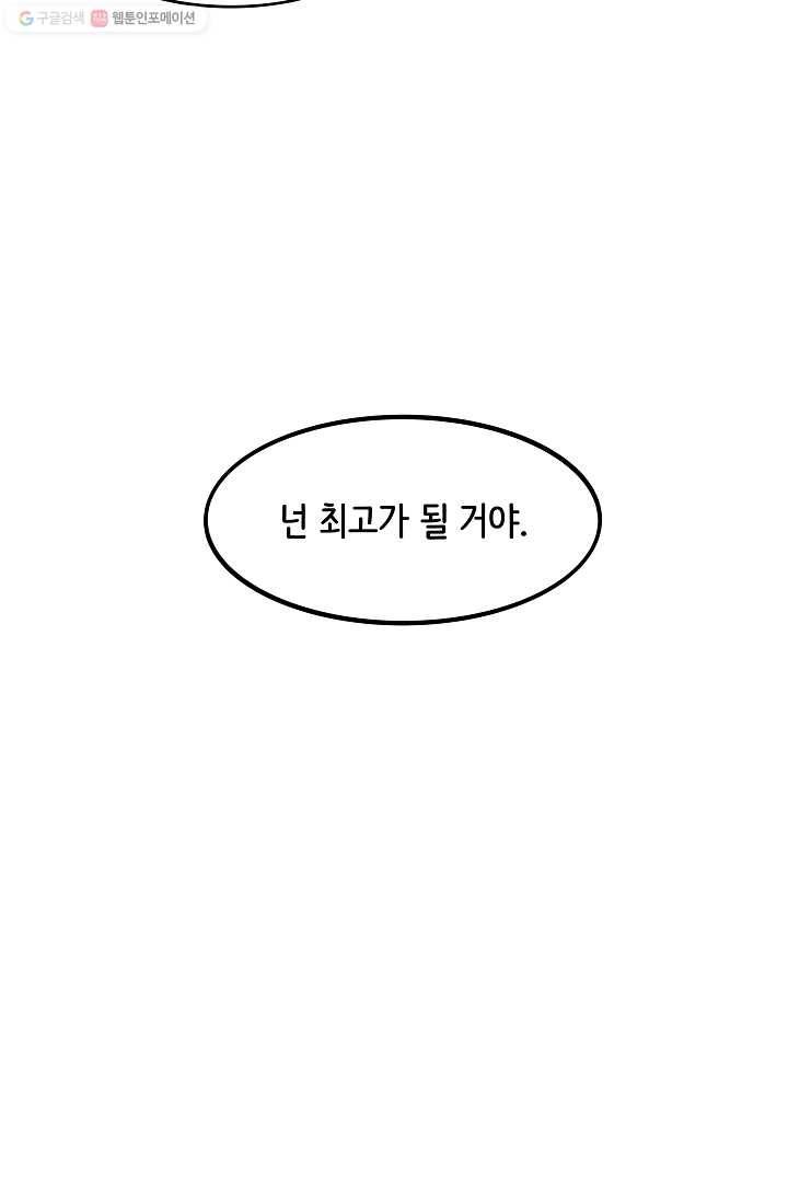 스트레서 26화 3