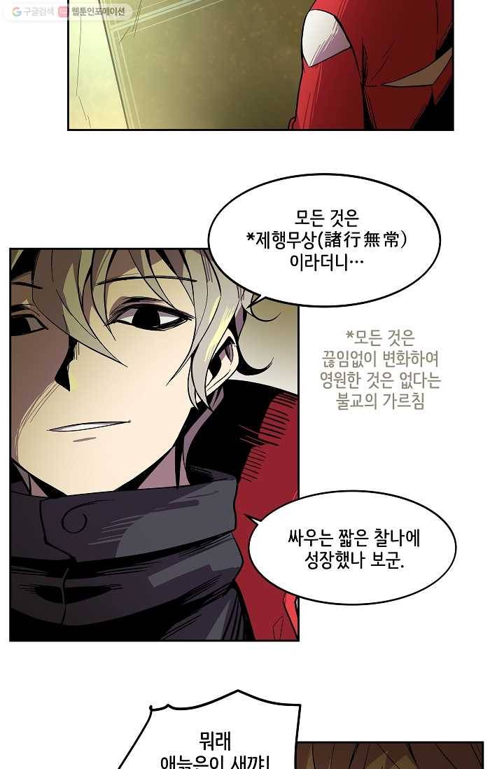 스트레서 26화 7