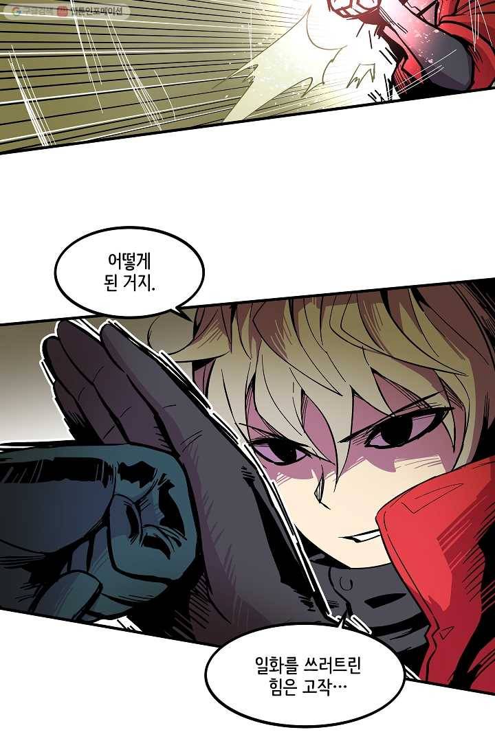 스트레서 26화 16