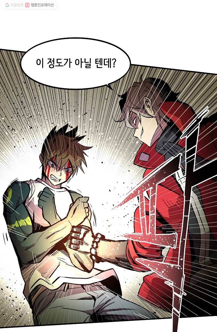 스트레서 26화 17