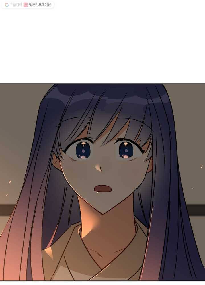 꽃을 문 짐승 53화 1