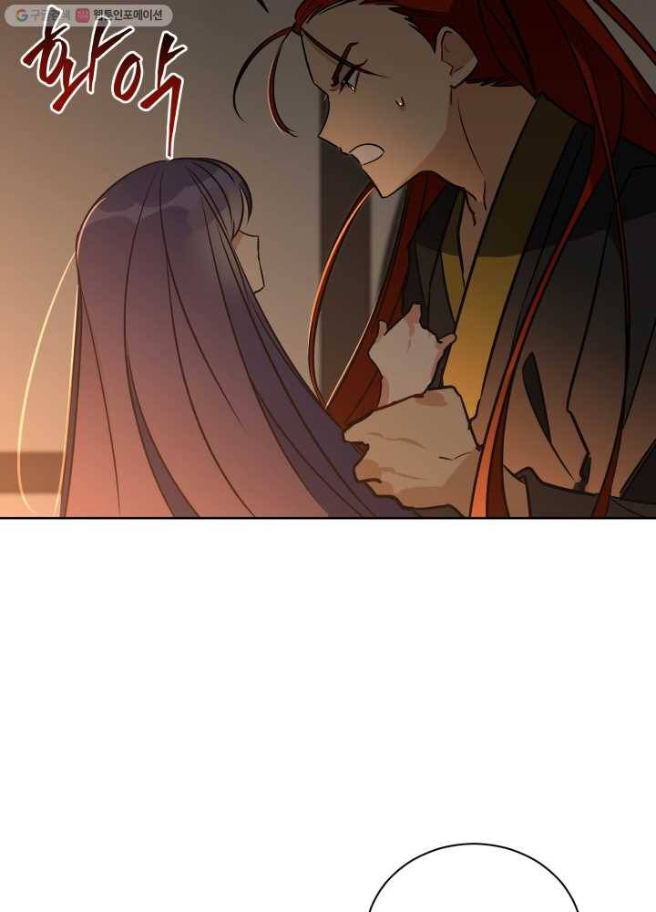 꽃을 문 짐승 53화 13