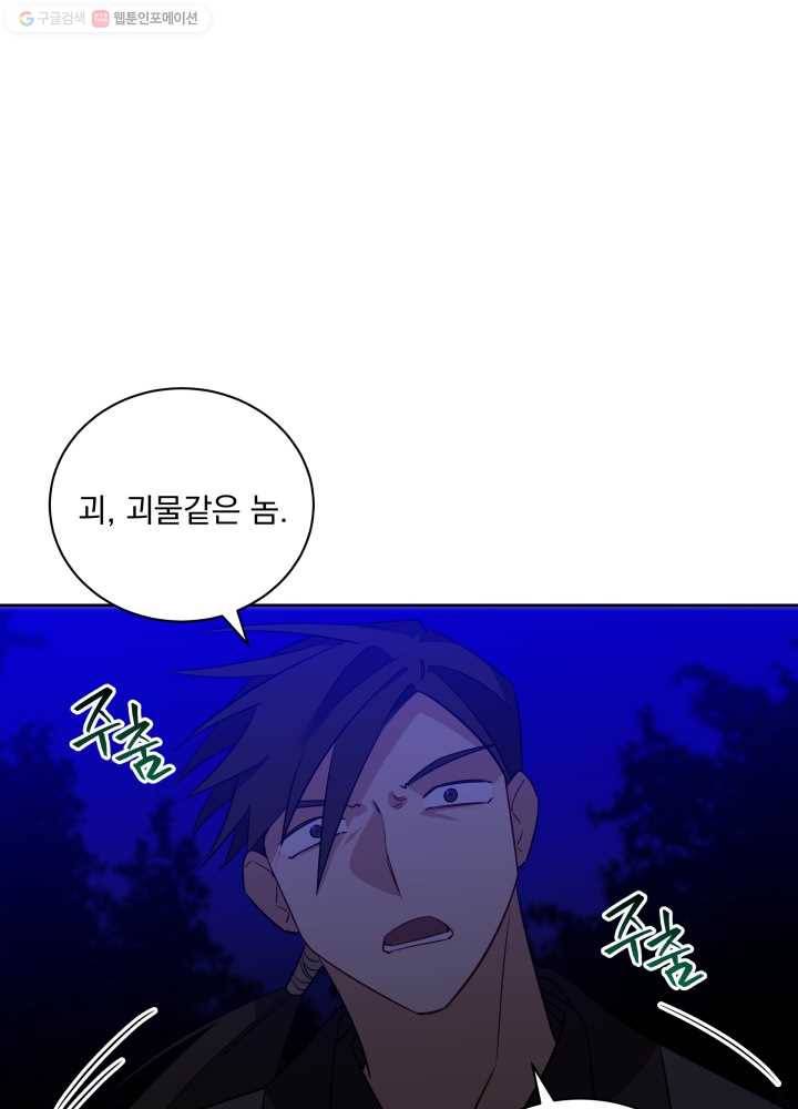 꽃을 문 짐승 59화 6