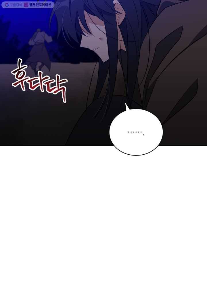 꽃을 문 짐승 59화 11
