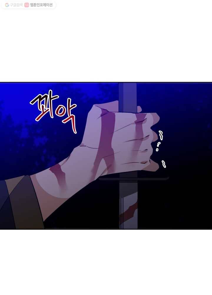 꽃을 문 짐승 59화 13