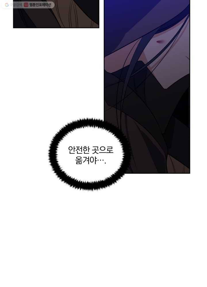 꽃을 문 짐승 59화 15