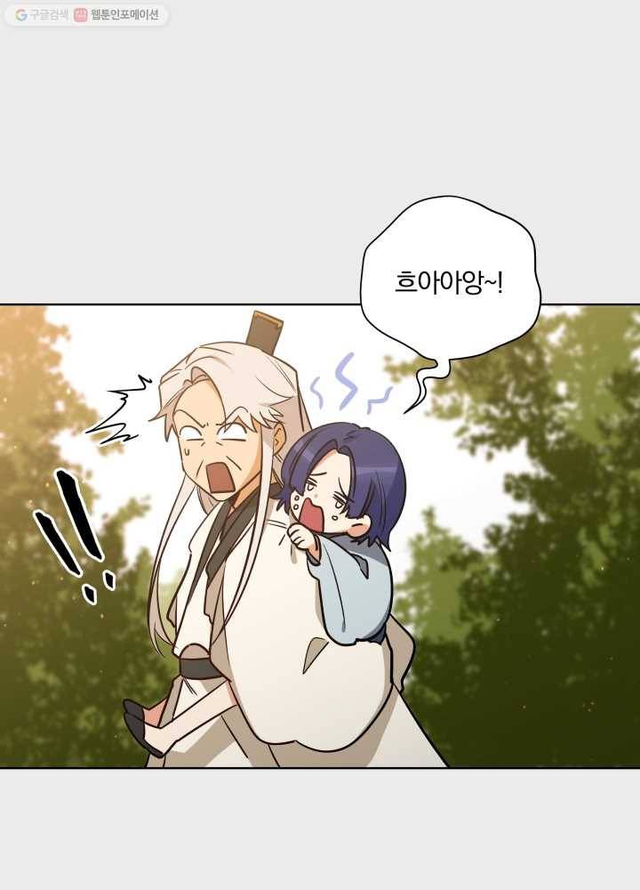 꽃을 문 짐승 66화 6