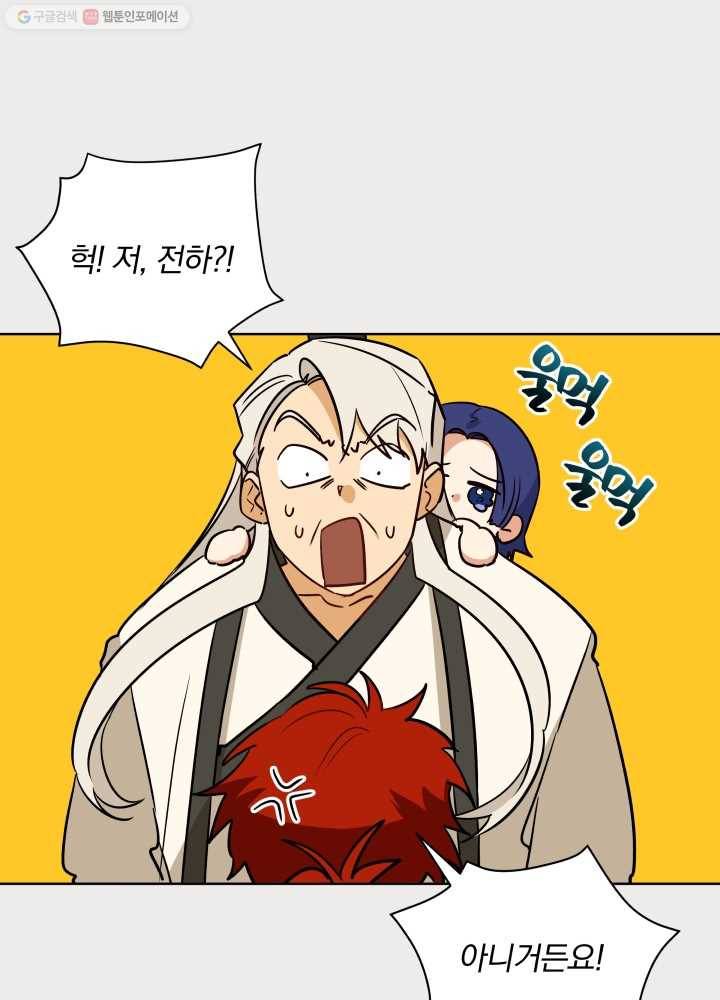 꽃을 문 짐승 66화 12