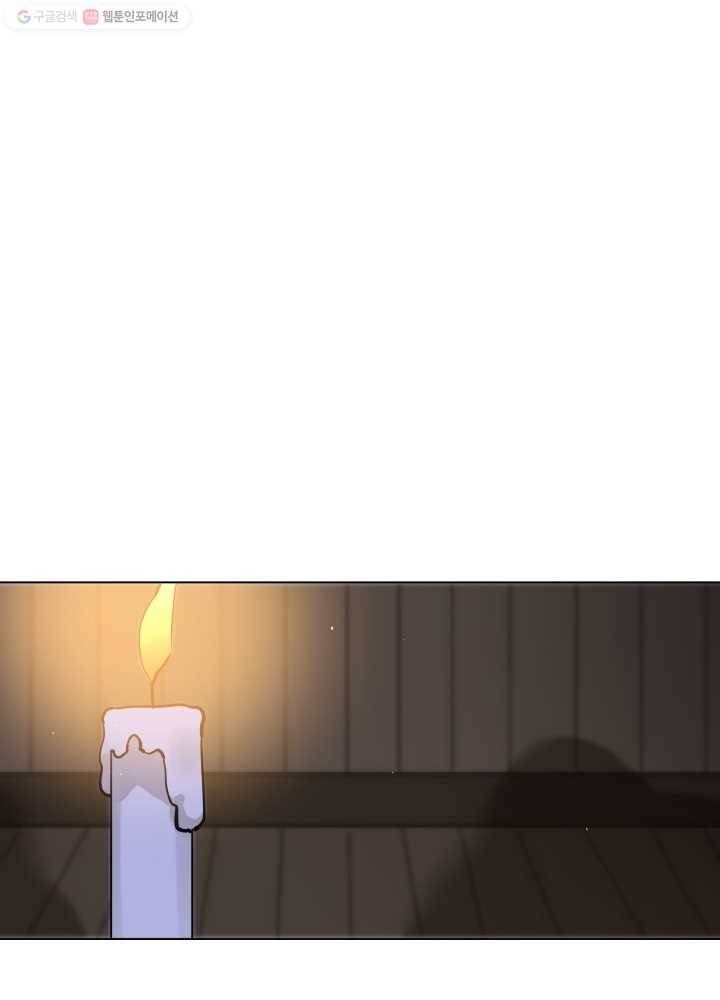 꽃을 문 짐승 70화 1