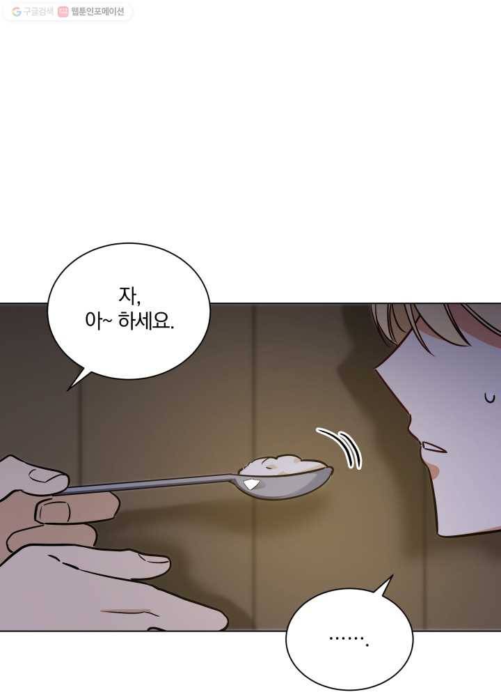 꽃을 문 짐승 70화 2