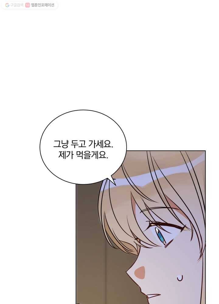 꽃을 문 짐승 70화 3