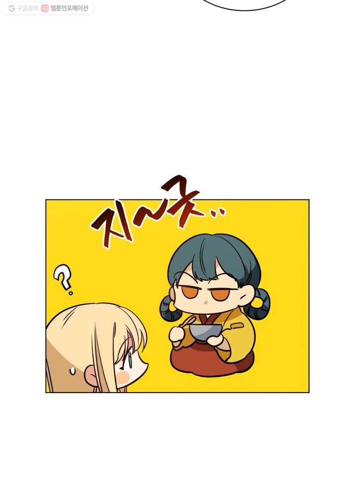 꽃을 문 짐승 70화 12
