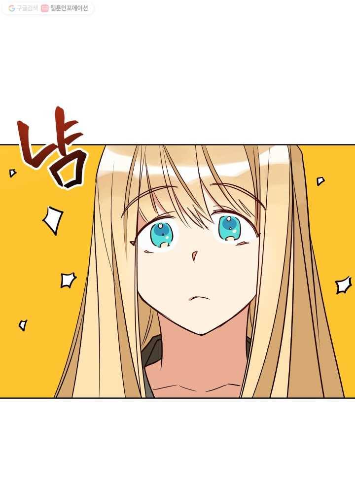꽃을 문 짐승 70화 14