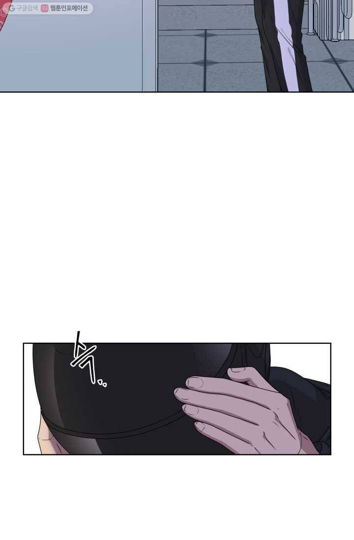 전지적 짝사랑 시점 8화 2