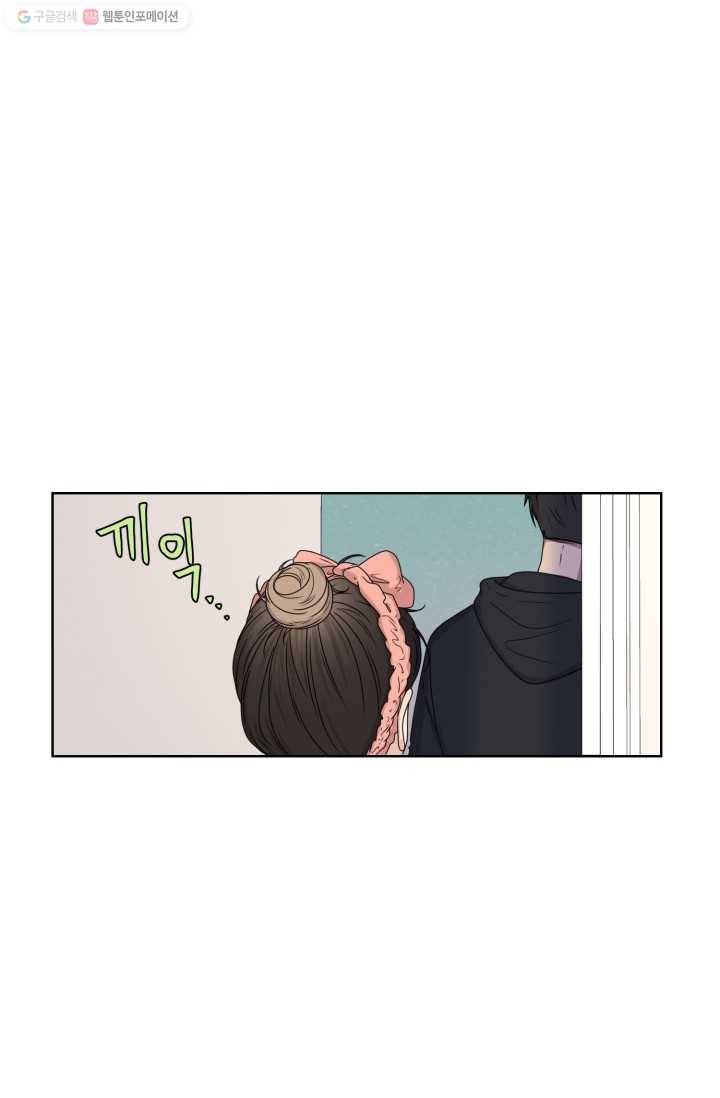 전지적 짝사랑 시점 8화 5