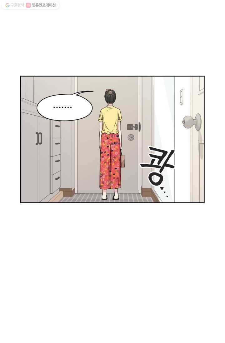 전지적 짝사랑 시점 8화 6