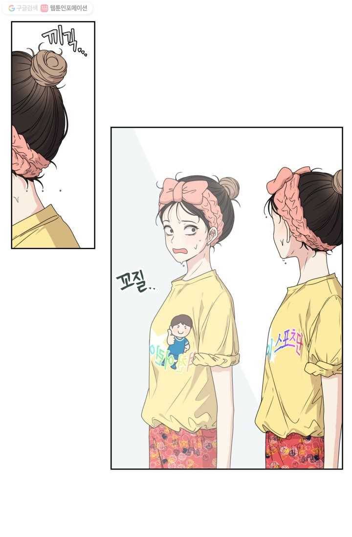 전지적 짝사랑 시점 8화 7