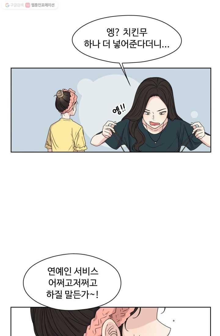 전지적 짝사랑 시점 8화 9
