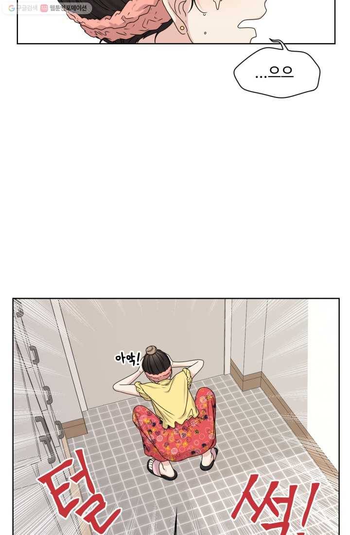 전지적 짝사랑 시점 8화 10