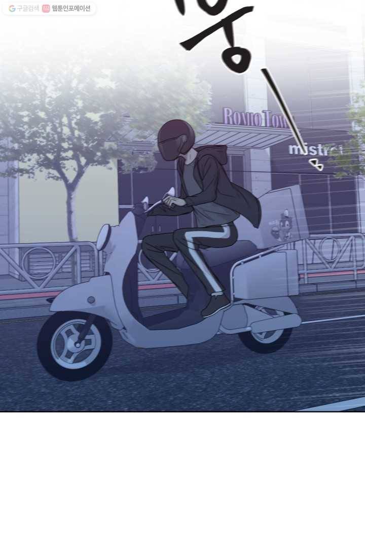 전지적 짝사랑 시점 8화 12