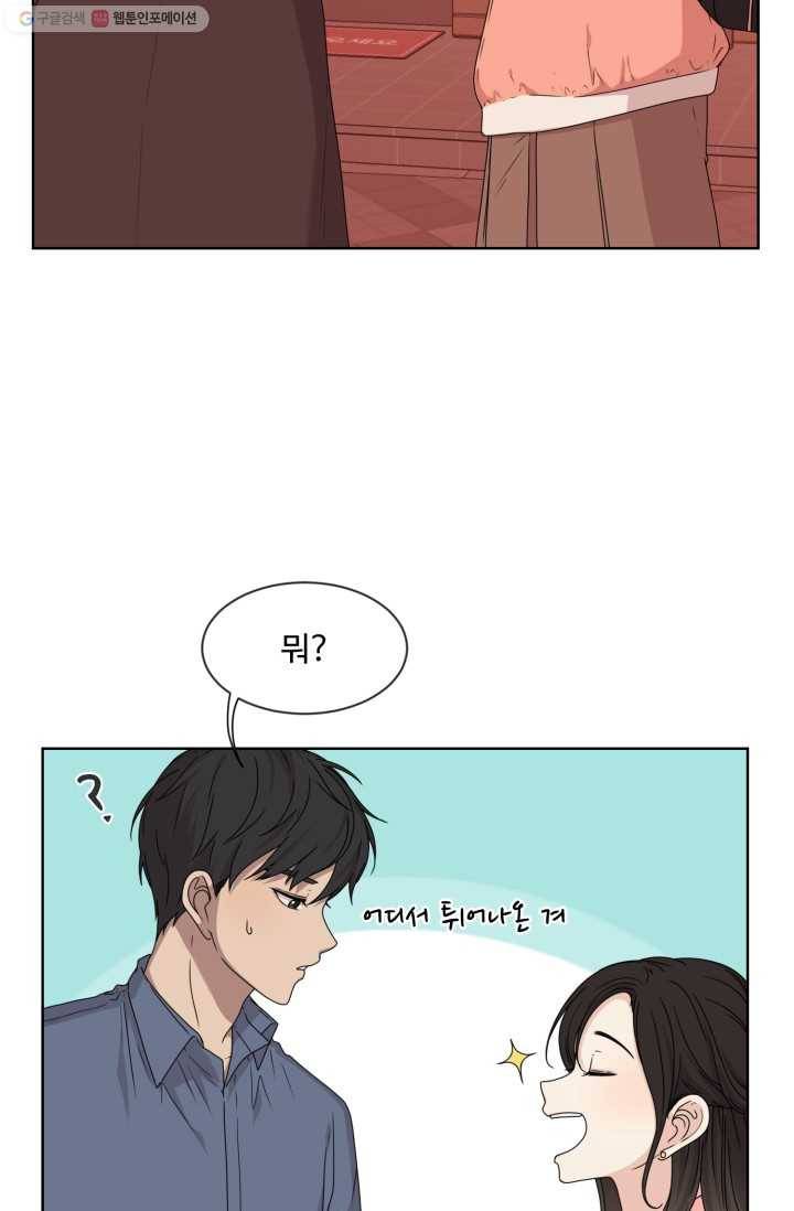 전지적 짝사랑 시점 12화 2