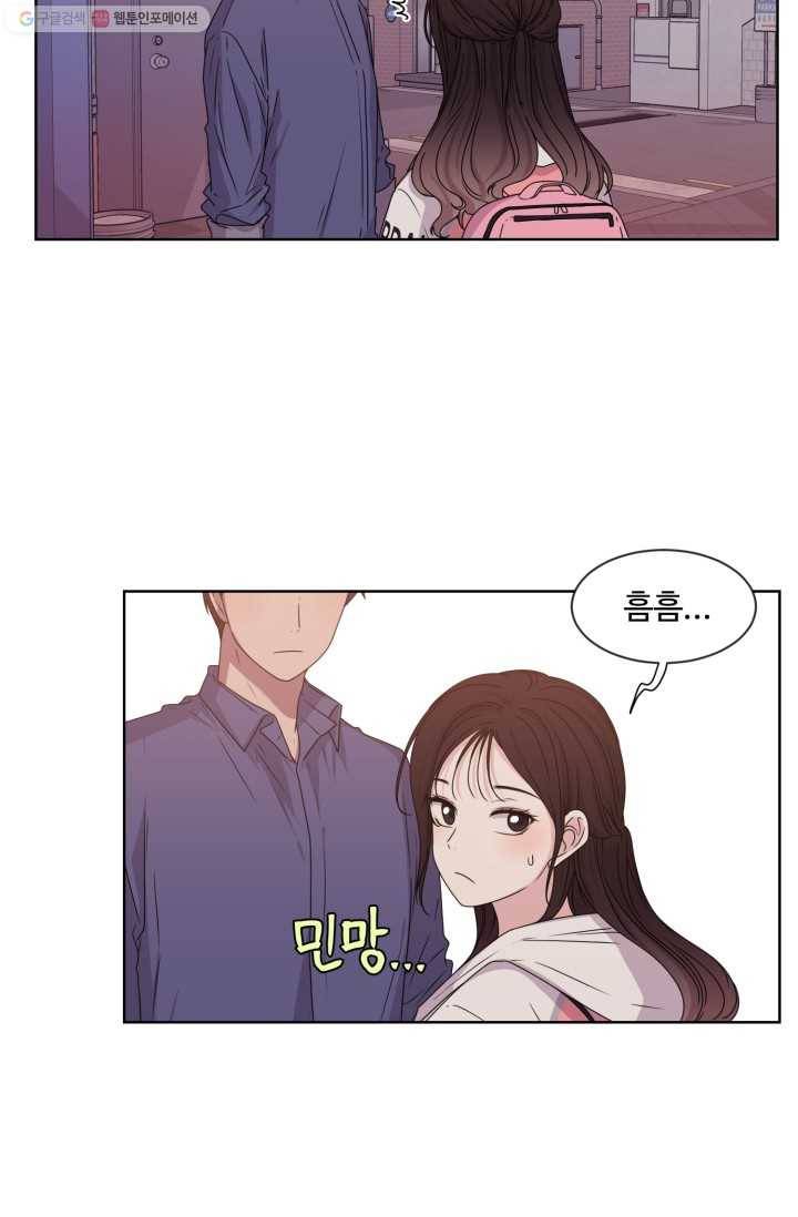 전지적 짝사랑 시점 12화 10