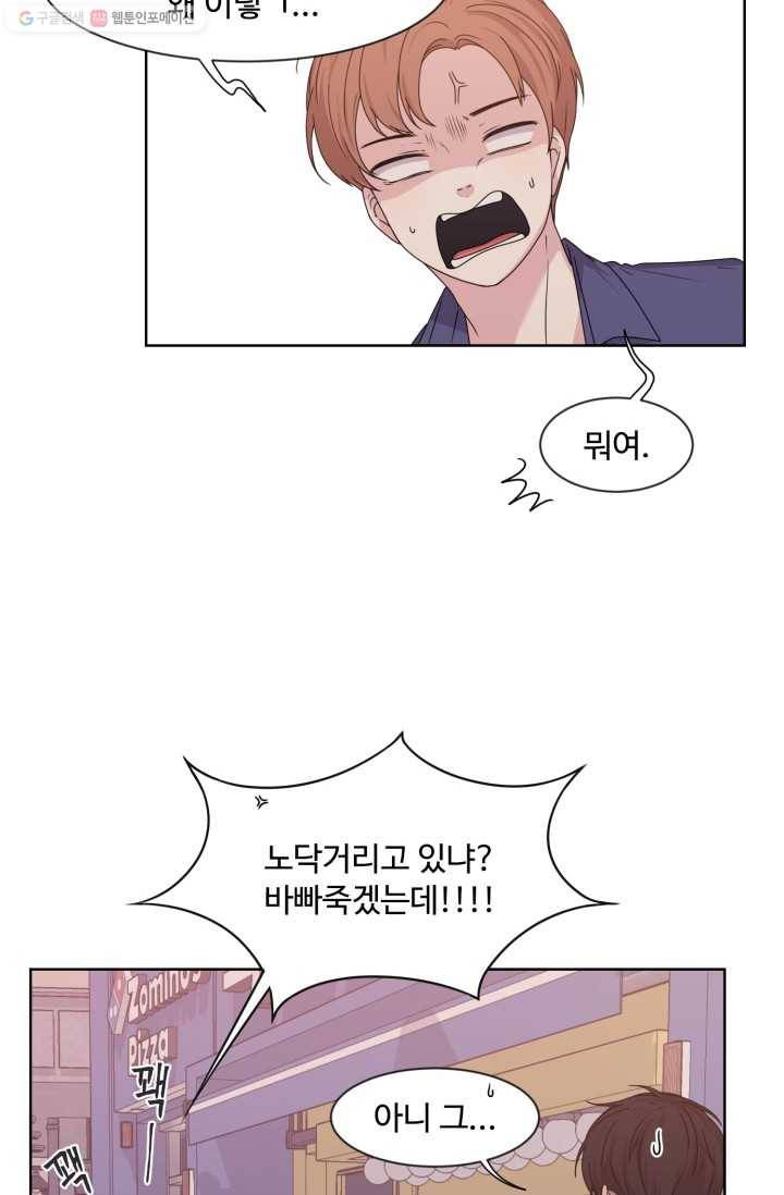전지적 짝사랑 시점 12화 13