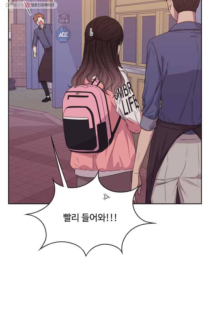 전지적 짝사랑 시점 12화 14