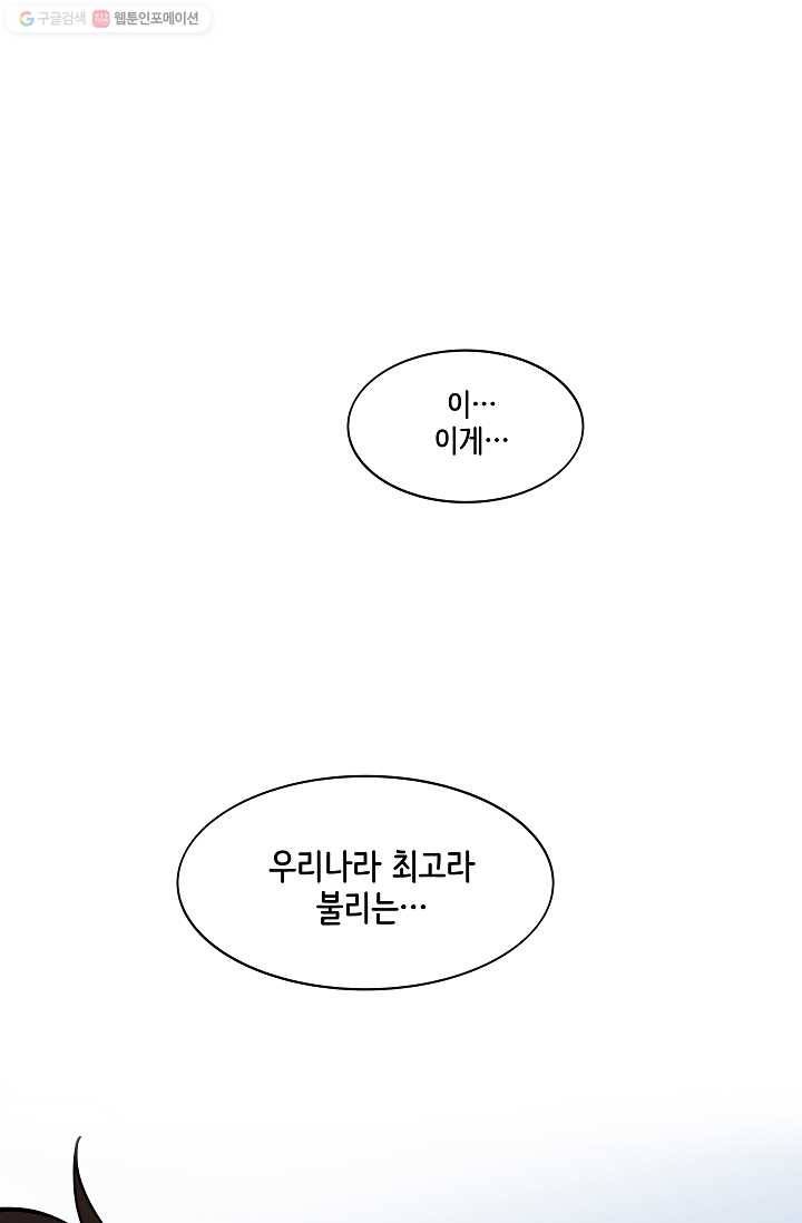 스트레서 46화 1