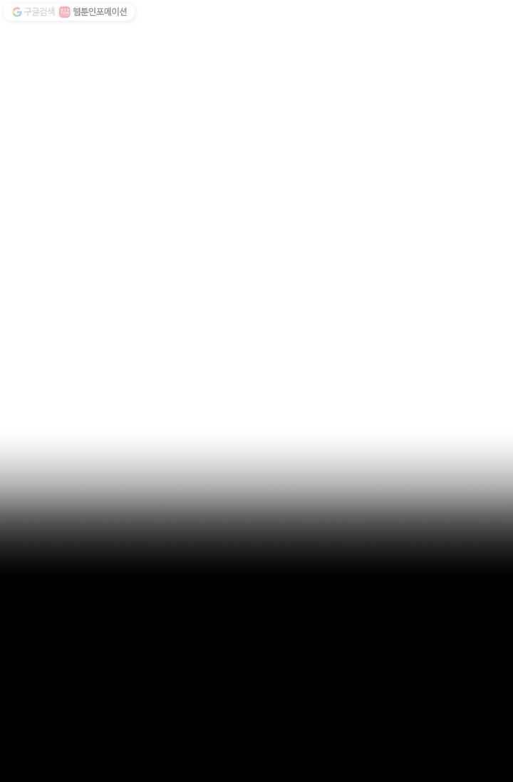 스트레서 46화 3