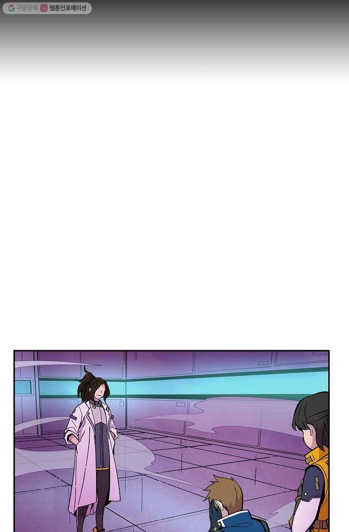 스트레서 46화 5