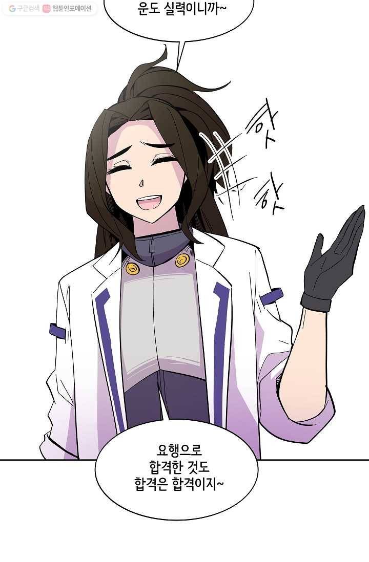 스트레서 46화 9