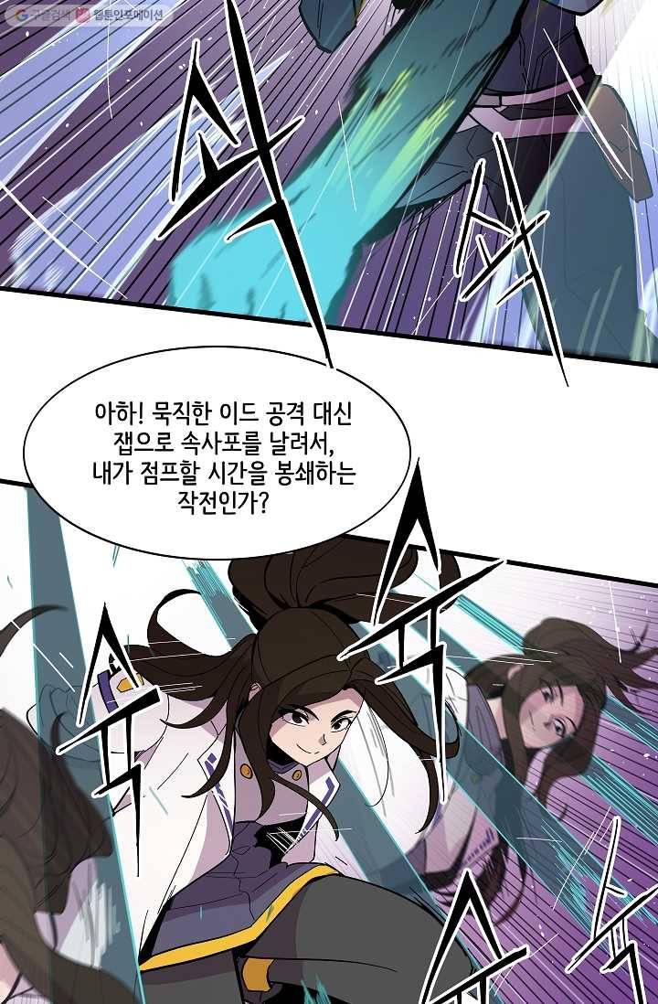 스트레서 46화 19